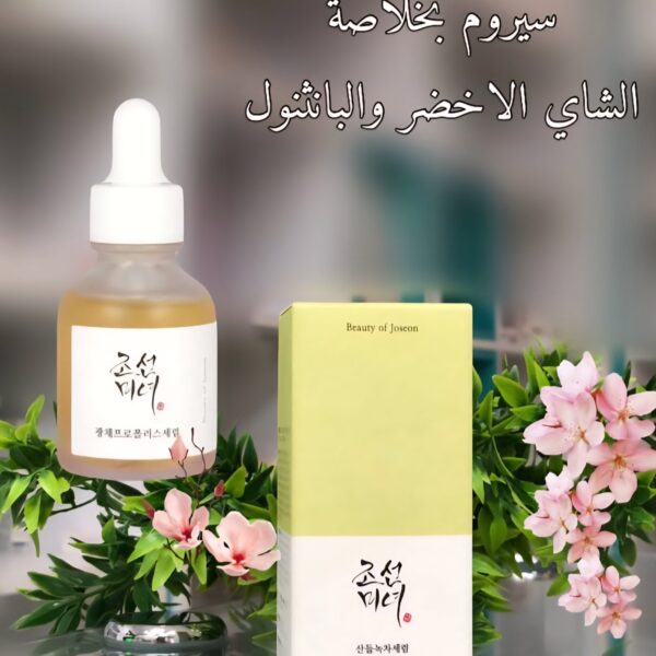 سيروم بيوتي أوف جوسون لتهدئة البشرة : الشاي الأخضر + بانثينول
